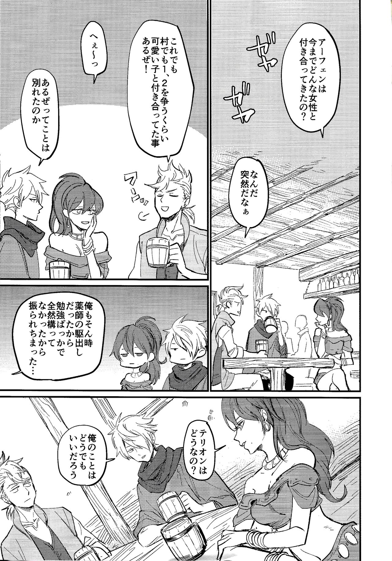 Kienai kizu page 3 full