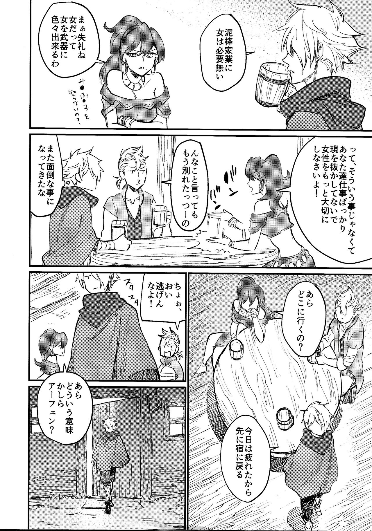 Kienai kizu page 4 full