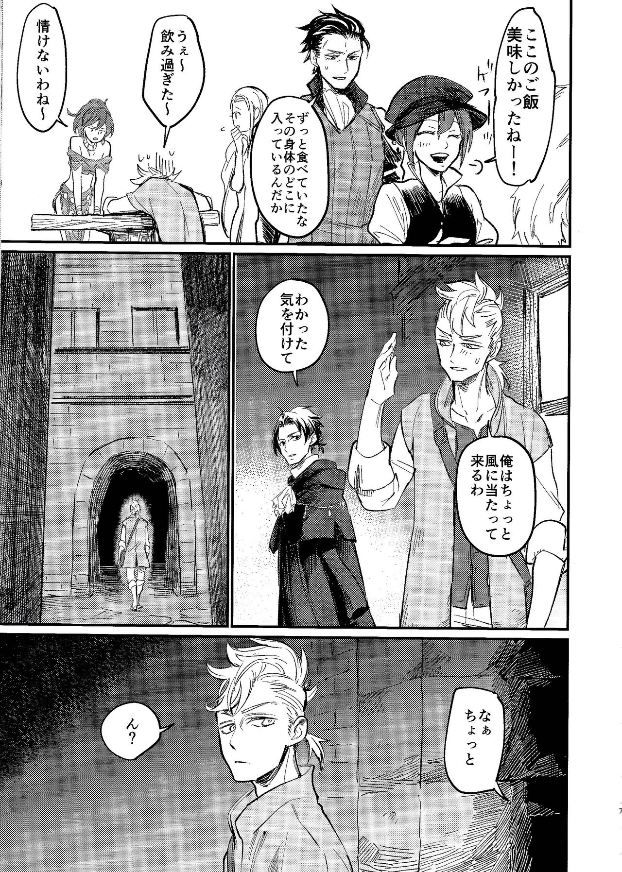 Kienai kizu page 5 full