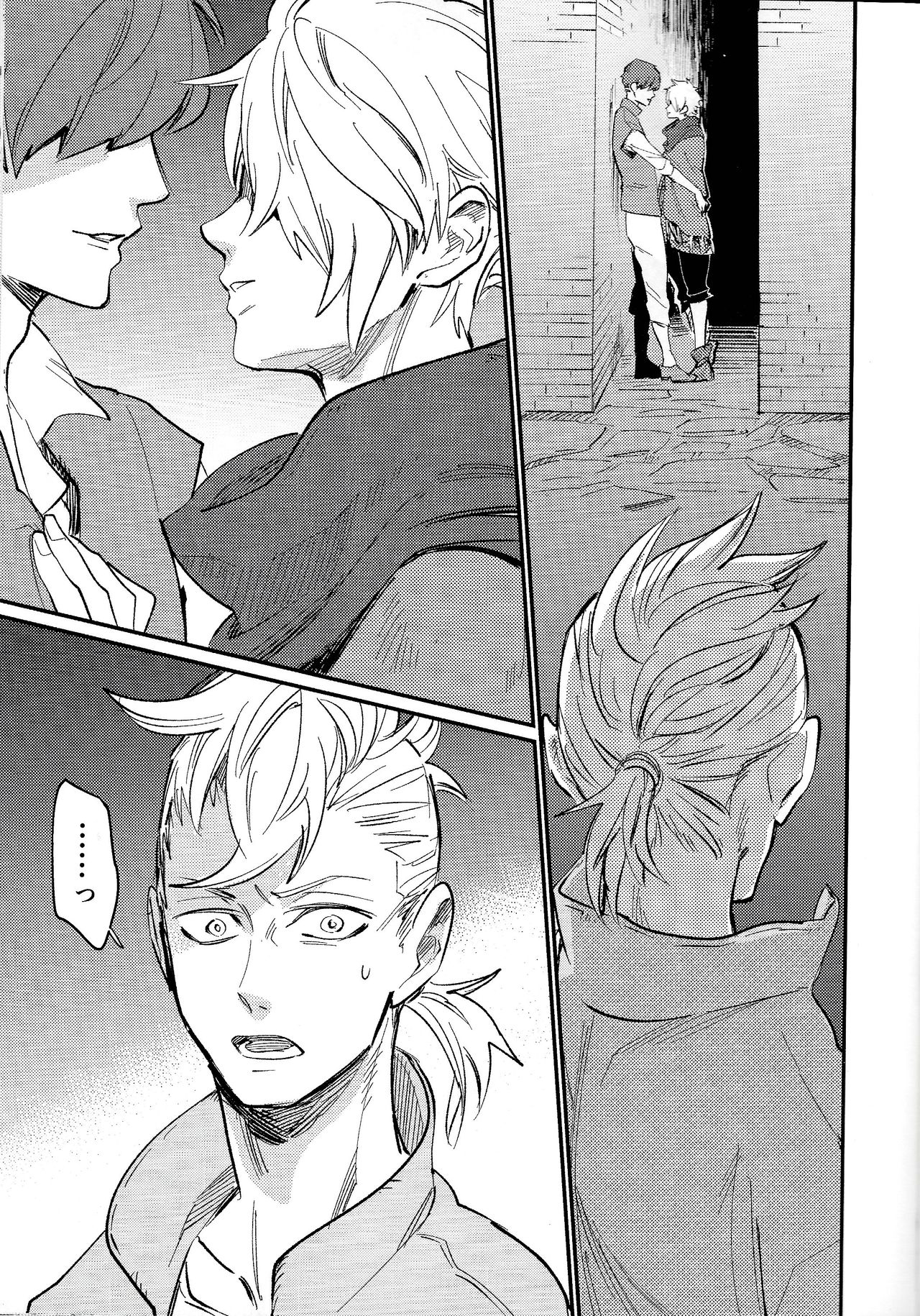 Kienai kizu page 7 full