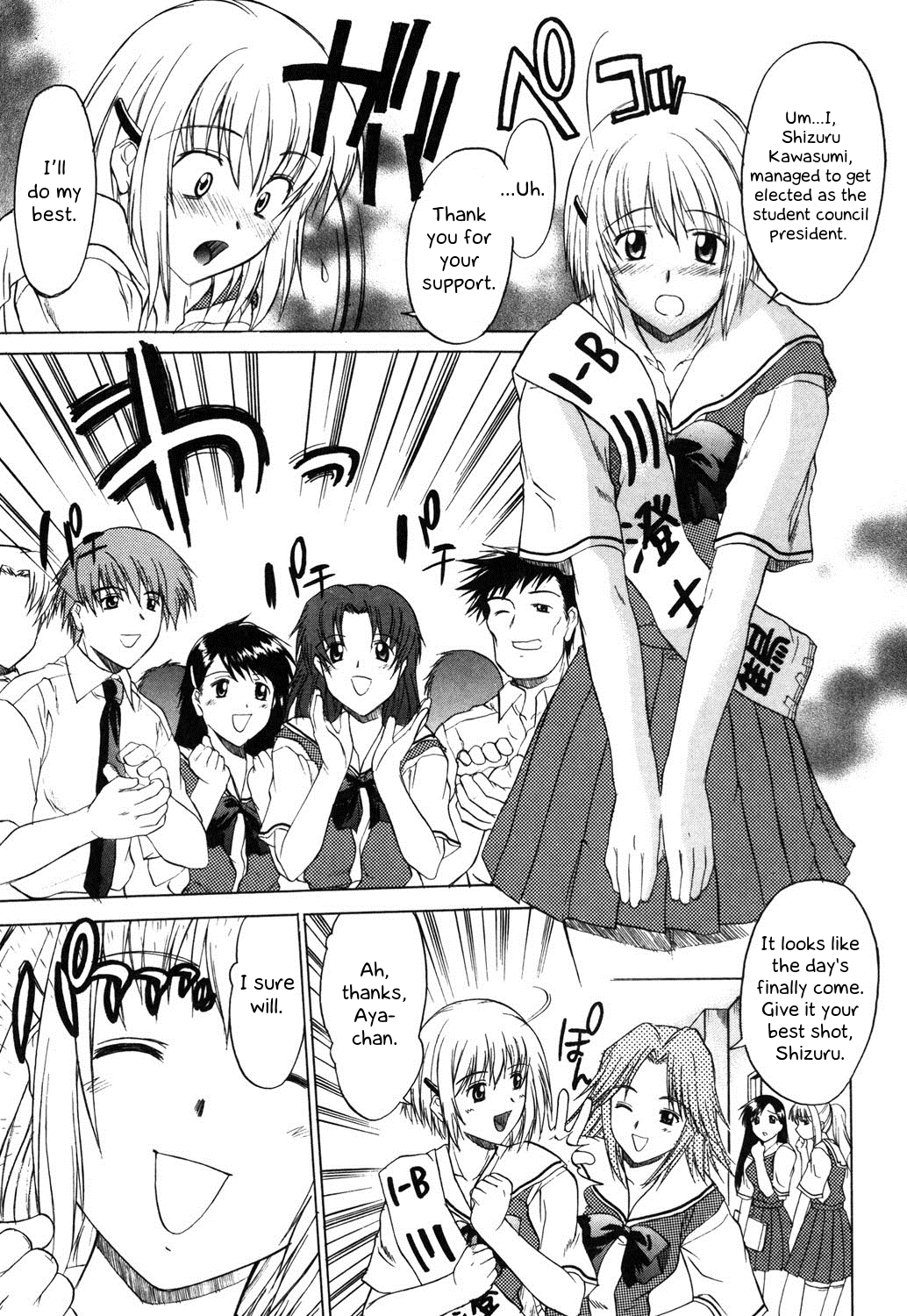 Nyuudaku Gansho - SEX is needed for school life Ch. 0-1 page 6 full
