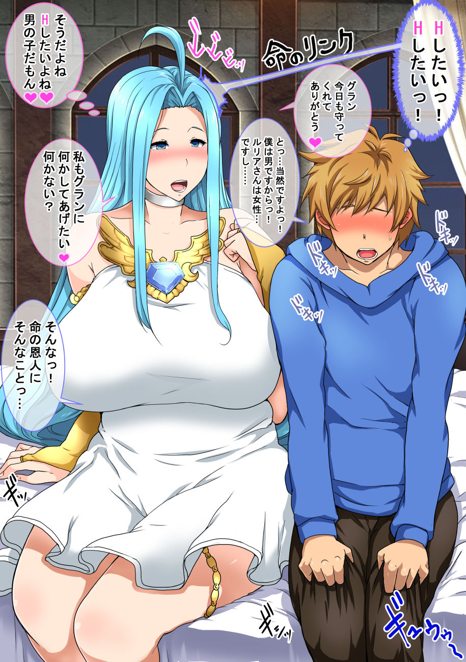 Doushite Konna Koto Sun da yo... page 1 full