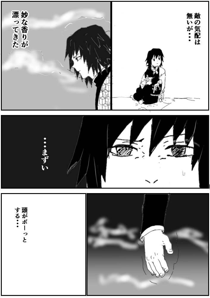 GiyuShino ni Ecchi Nakoto Saseru Hon page 4 full