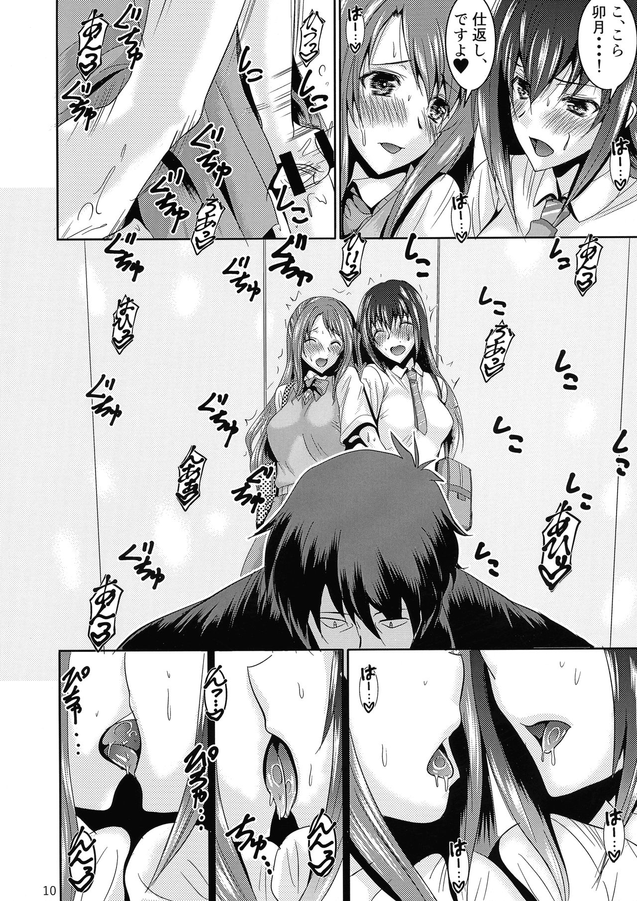 SCANDAL GIRLS 2 page 10 full