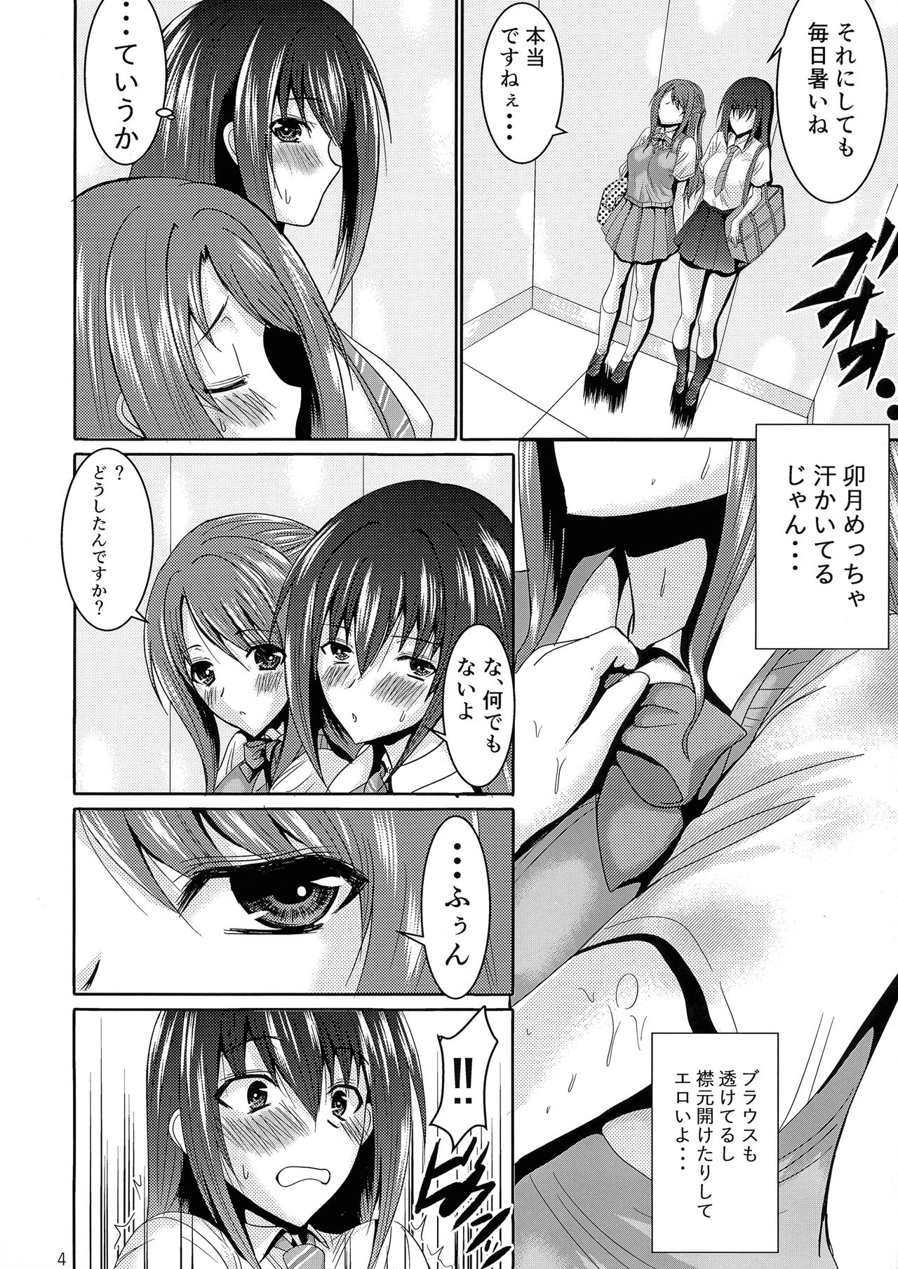 SCANDAL GIRLS 2 page 4 full