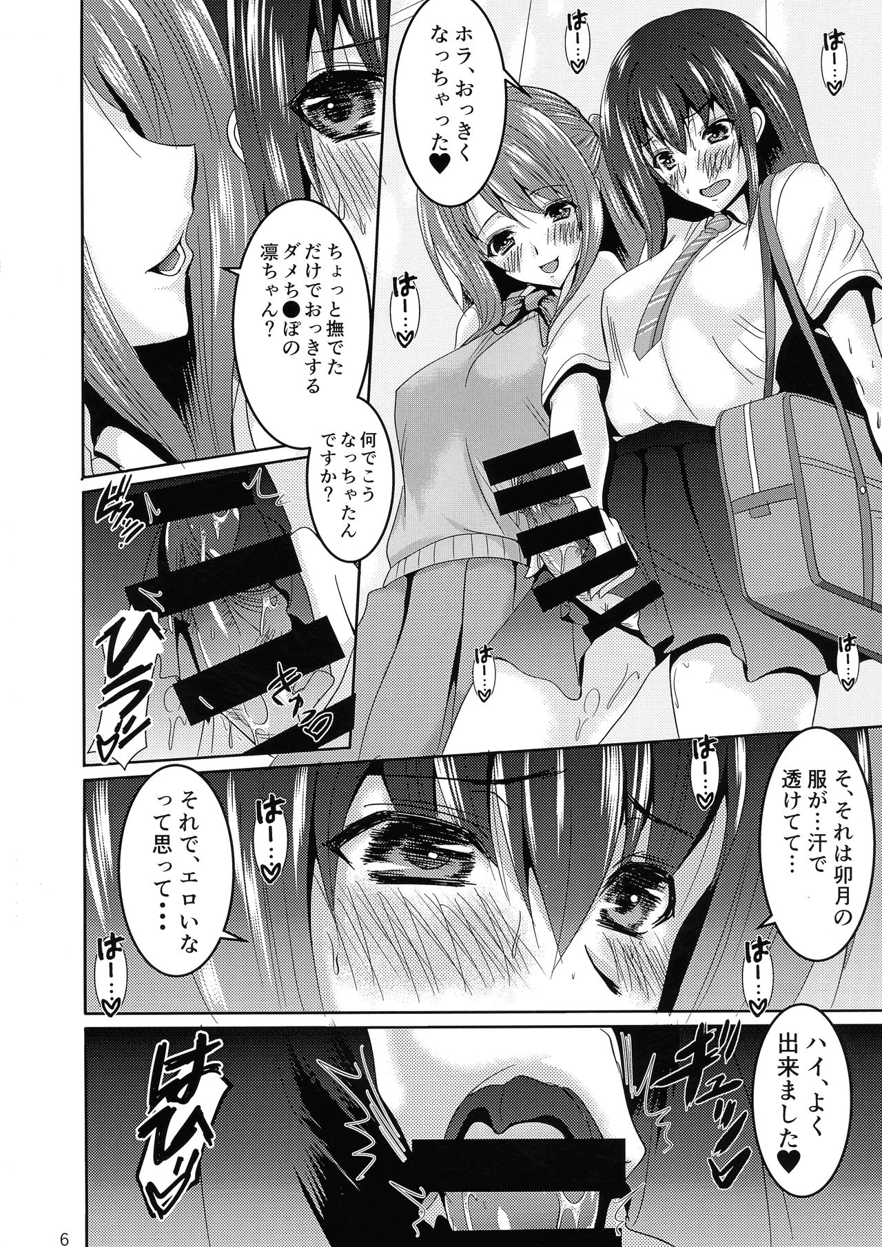 SCANDAL GIRLS 2 page 6 full