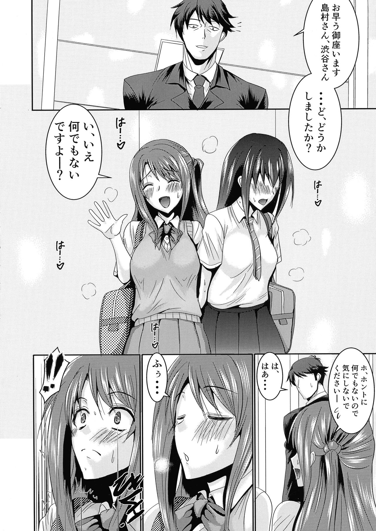 SCANDAL GIRLS 2 page 8 full