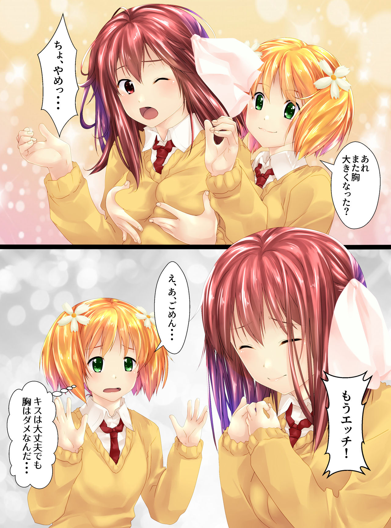 Hinaningyou Jihen page 5 full