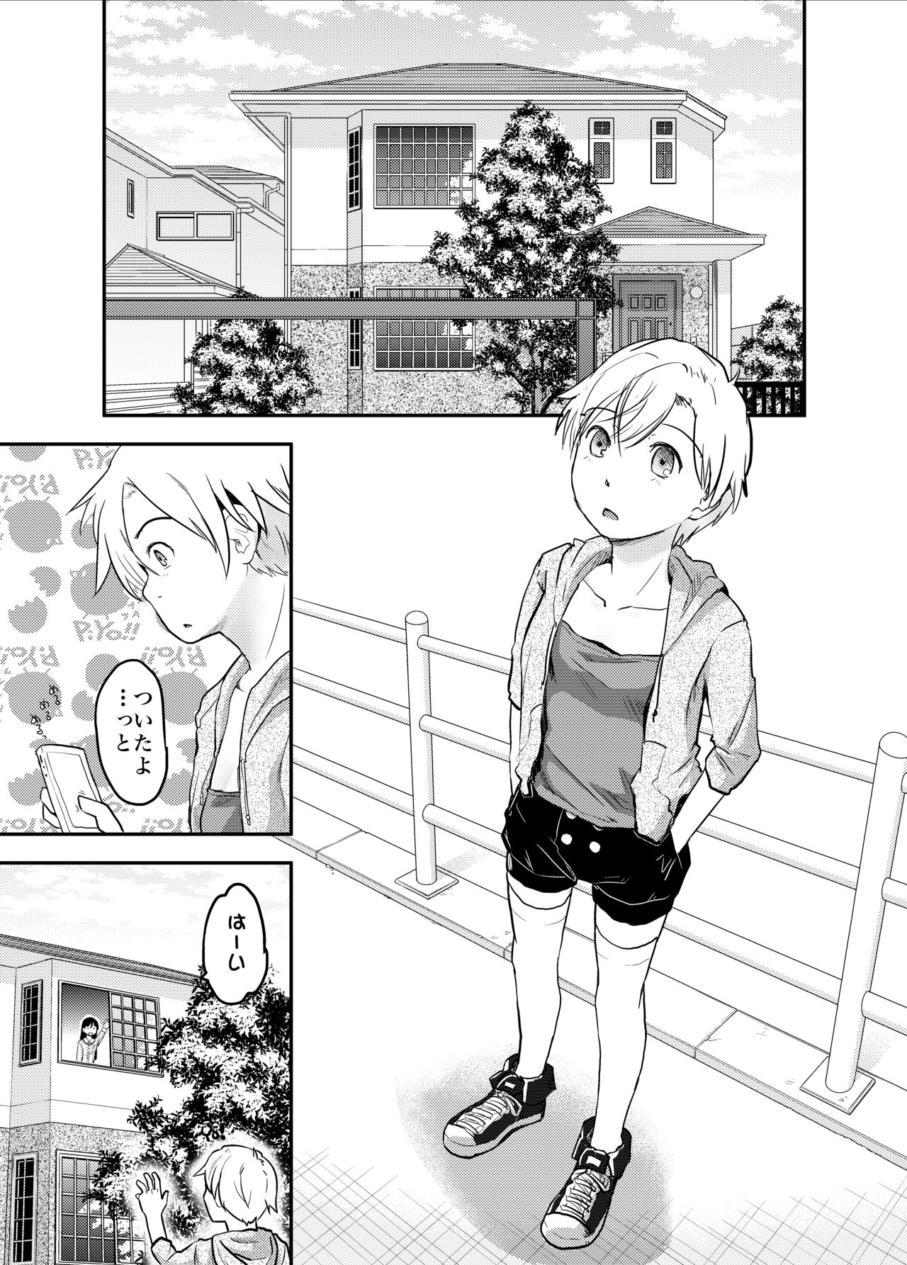 Nyotaika Shita Ore no Shojo ga Futanari Kanojo ni Ubawareru Ken Nitsuite page 4 full