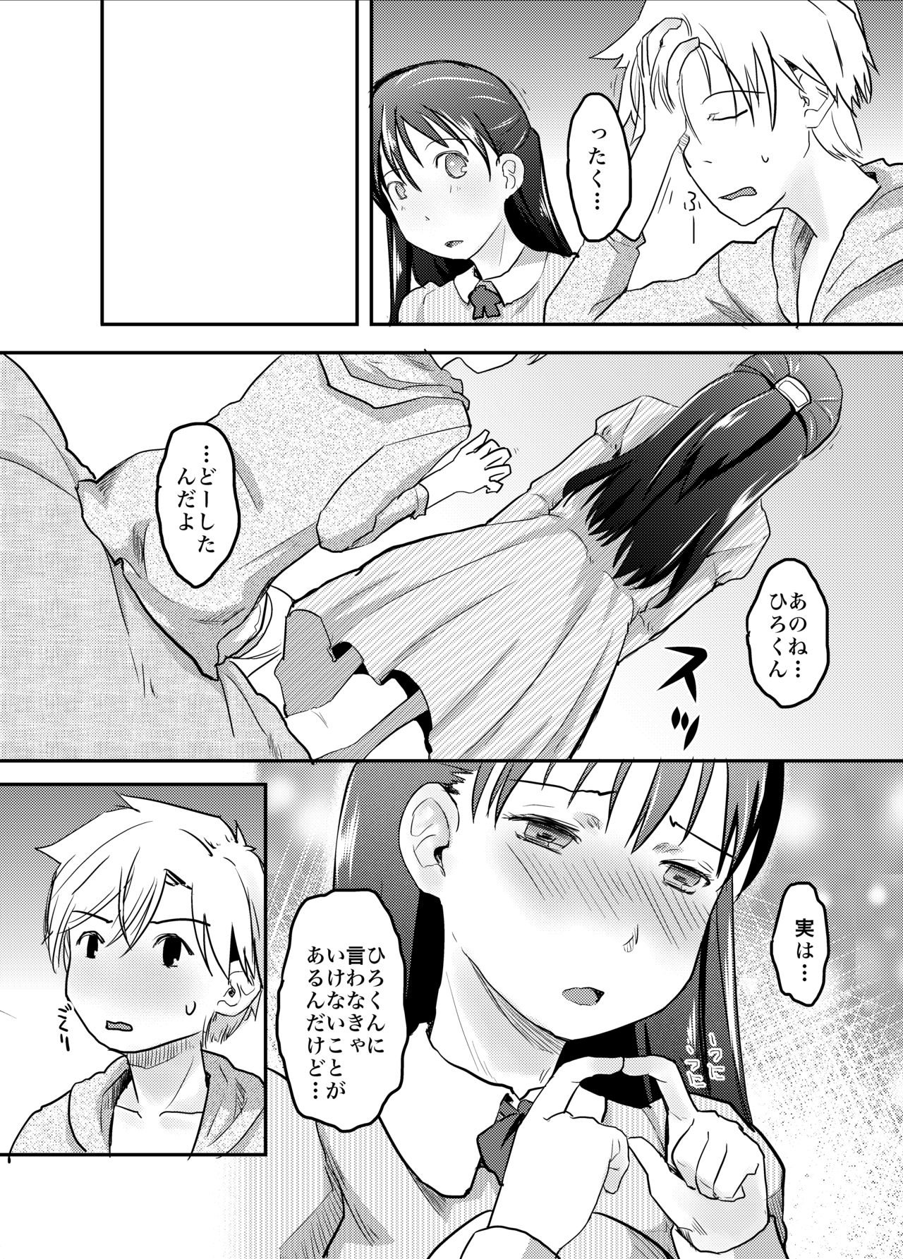 Nyotaika Shita Ore no Shojo ga Futanari Kanojo ni Ubawareru Ken Nitsuite page 7 full