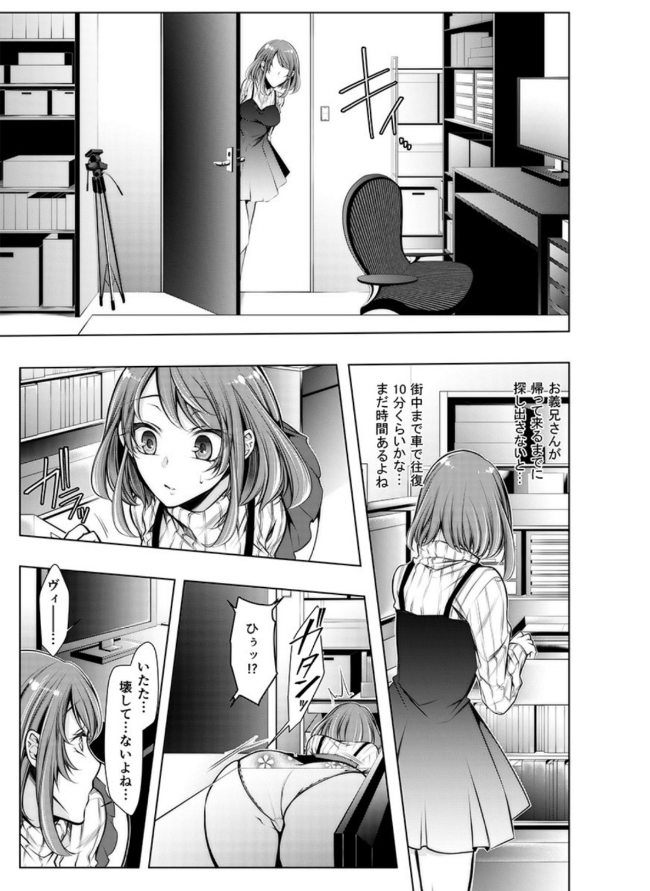Konzen Nettorare Haishin ~ Kareshi no Ani ni Irerareteru... 3-4 page 8 full