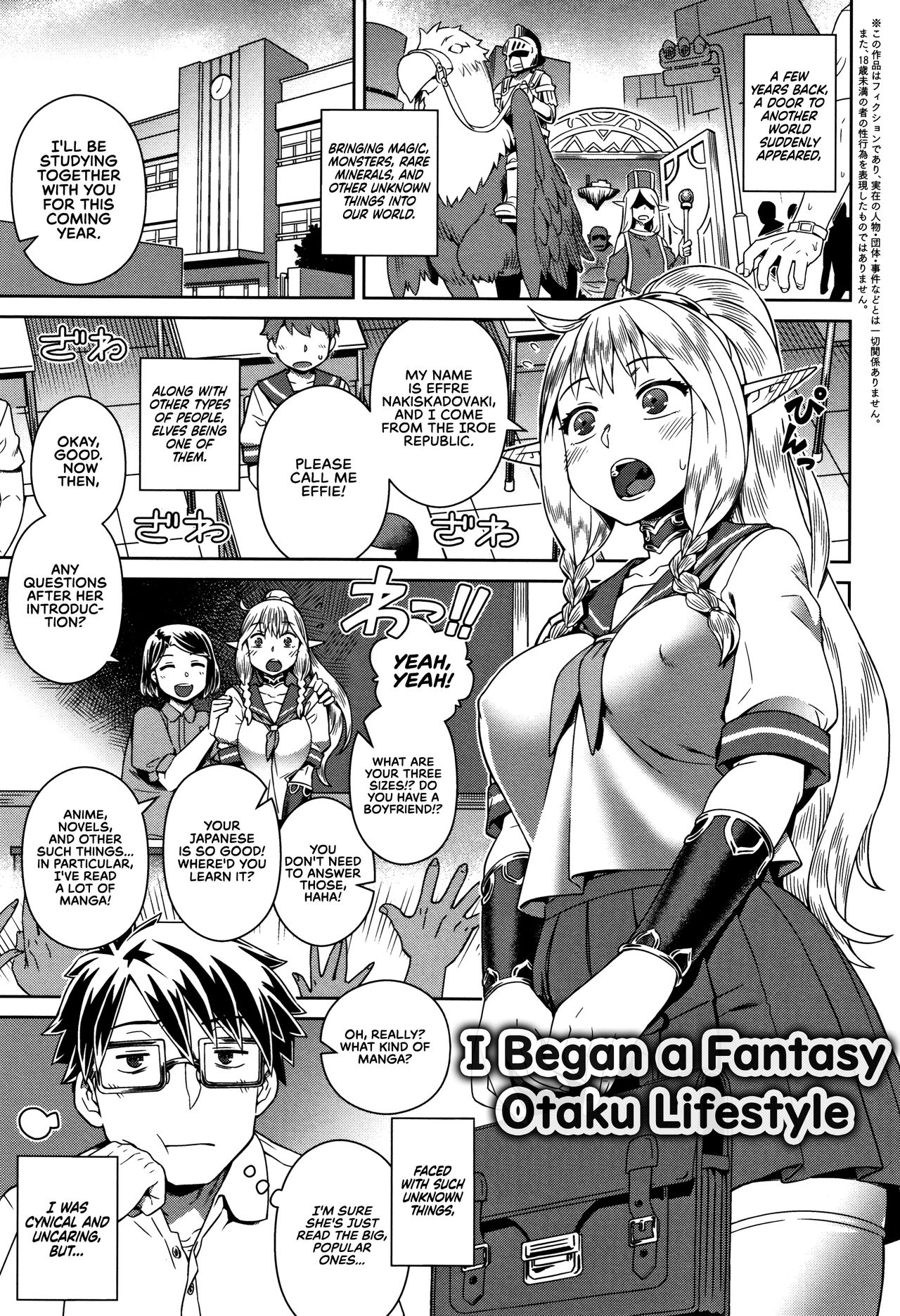 Fantasy Otakatsu Hajimemashita | I Began a Fantasy Otaku Lifestyle page 1 full
