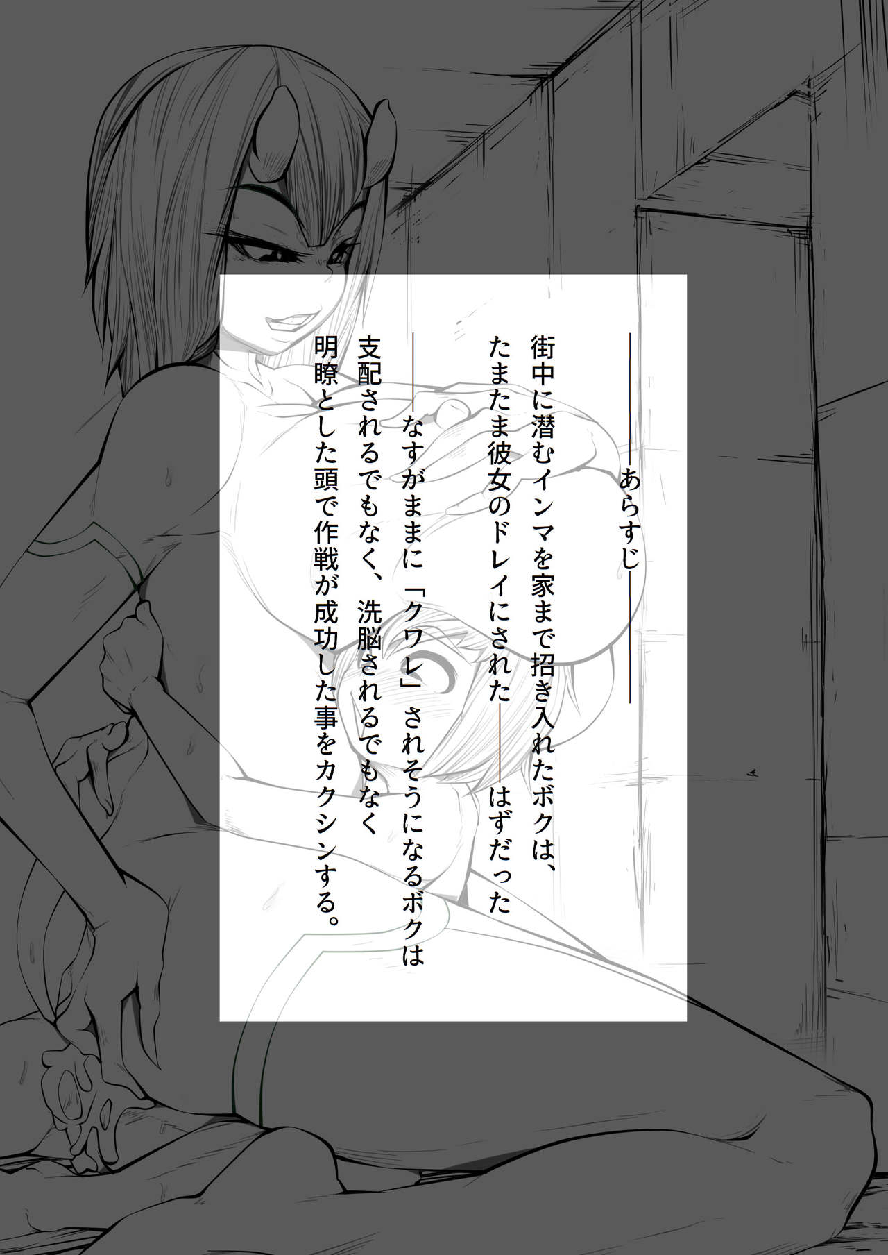 Boku wa Inma no Goshujin-sama 2 page 2 full