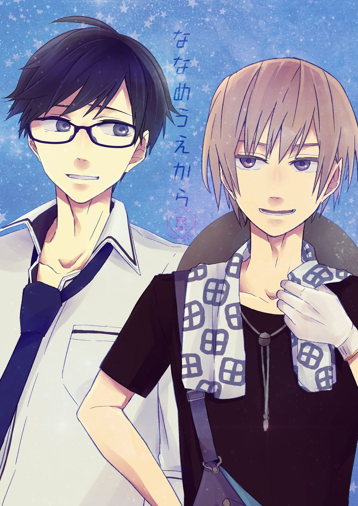 Nanameue kara page 1 full