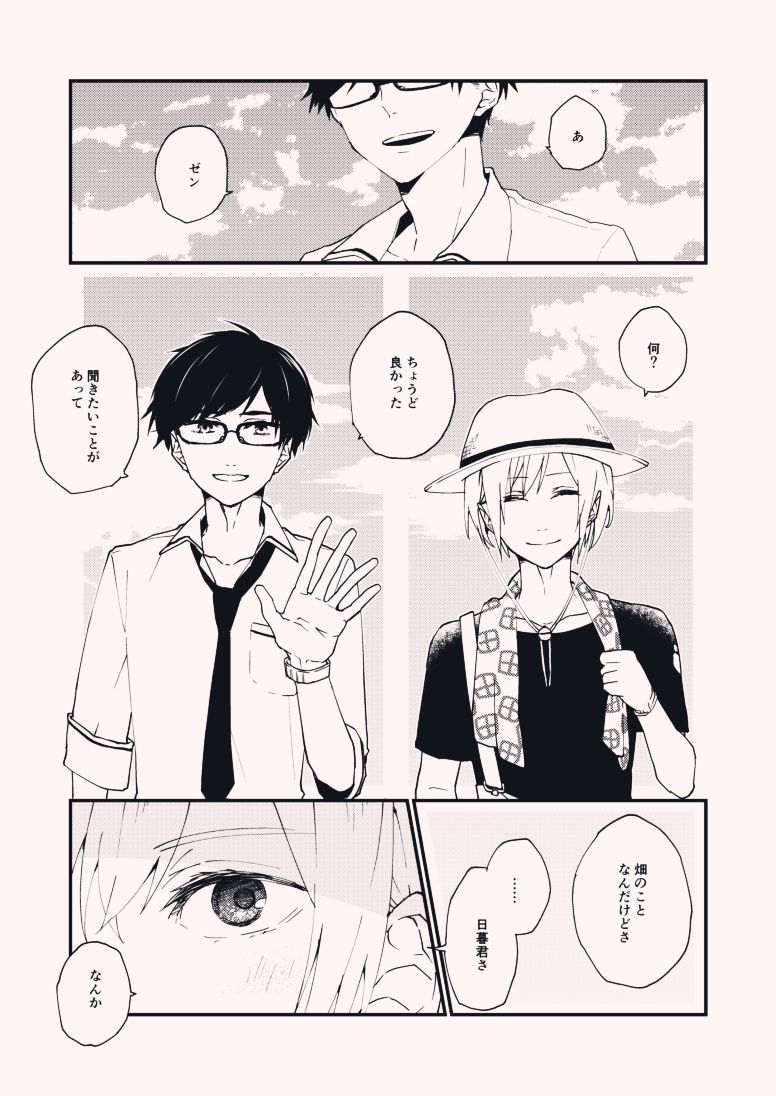 Nanameue kara page 2 full