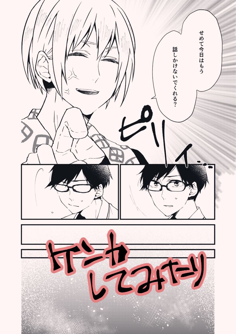 Nanameue kara page 5 full