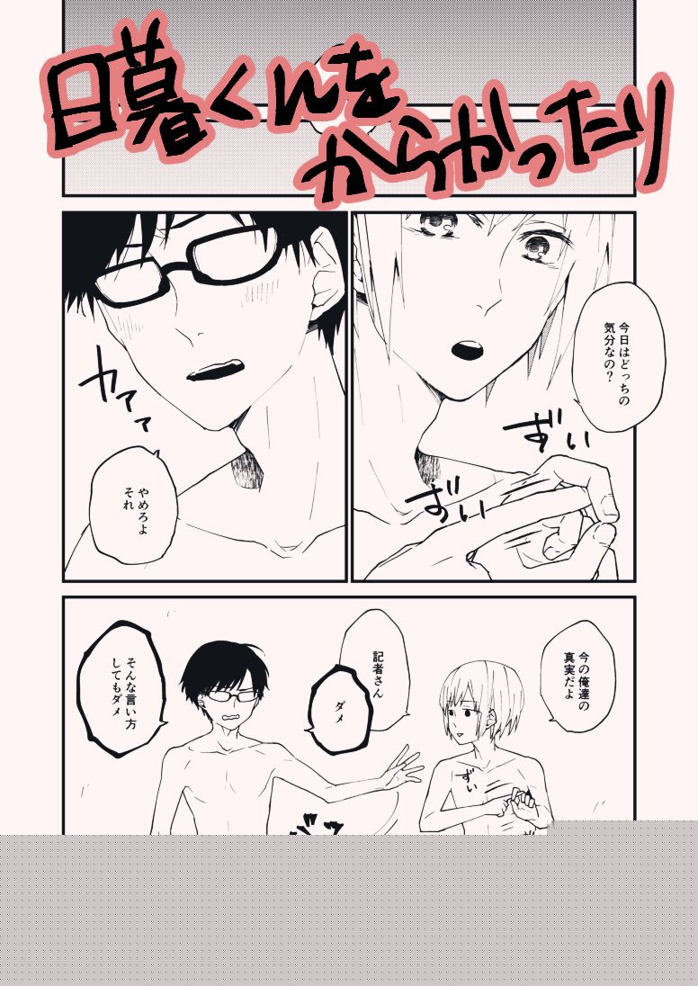 Nanameue kara page 6 full