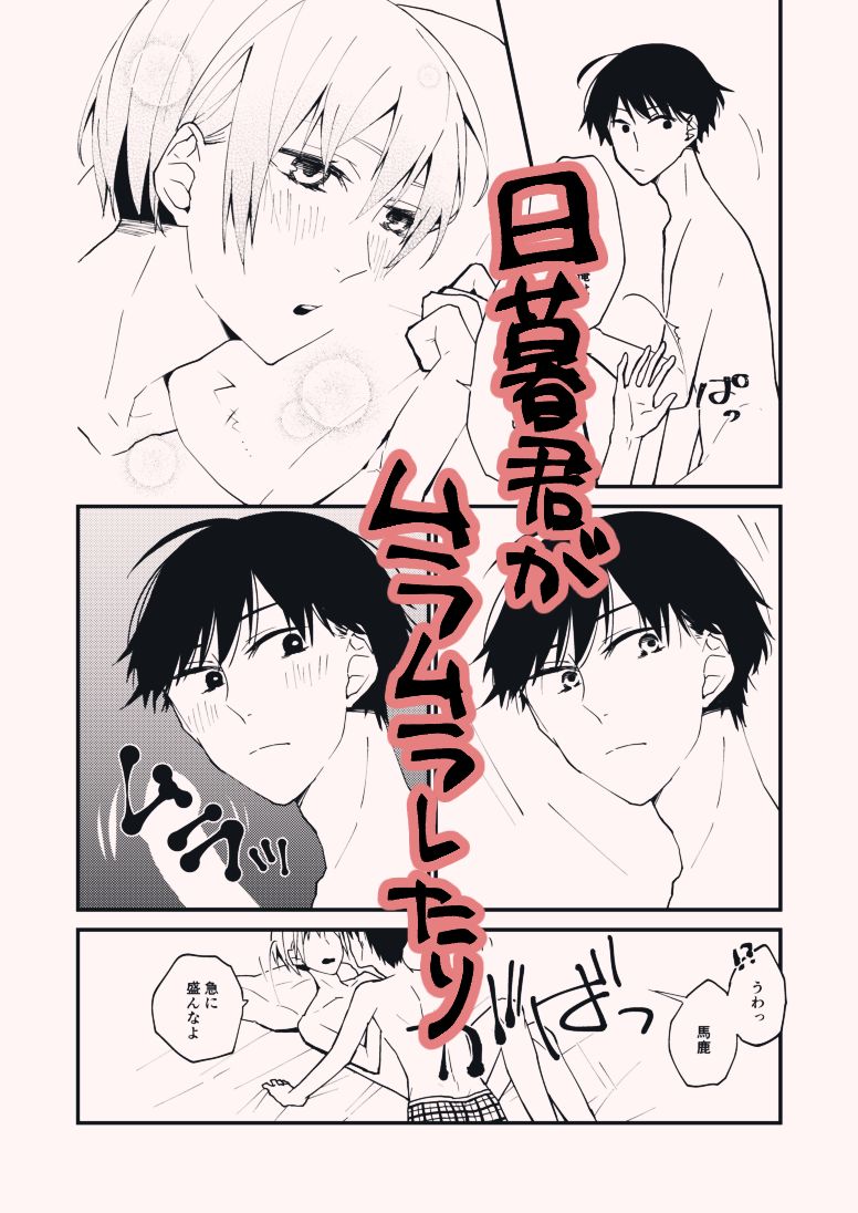 Nanameue kara page 7 full