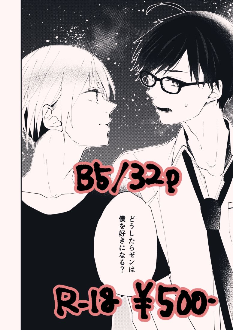 Nanameue kara page 9 full