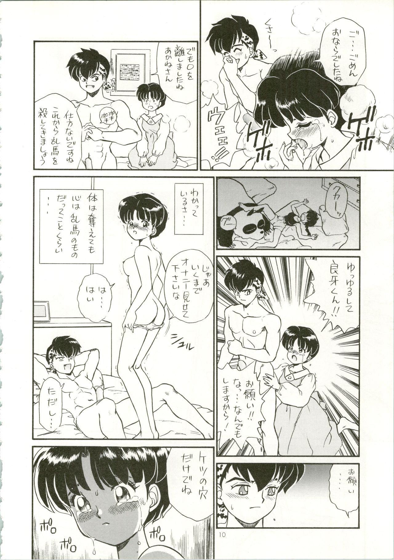 IRIE FILE RED page 10 full