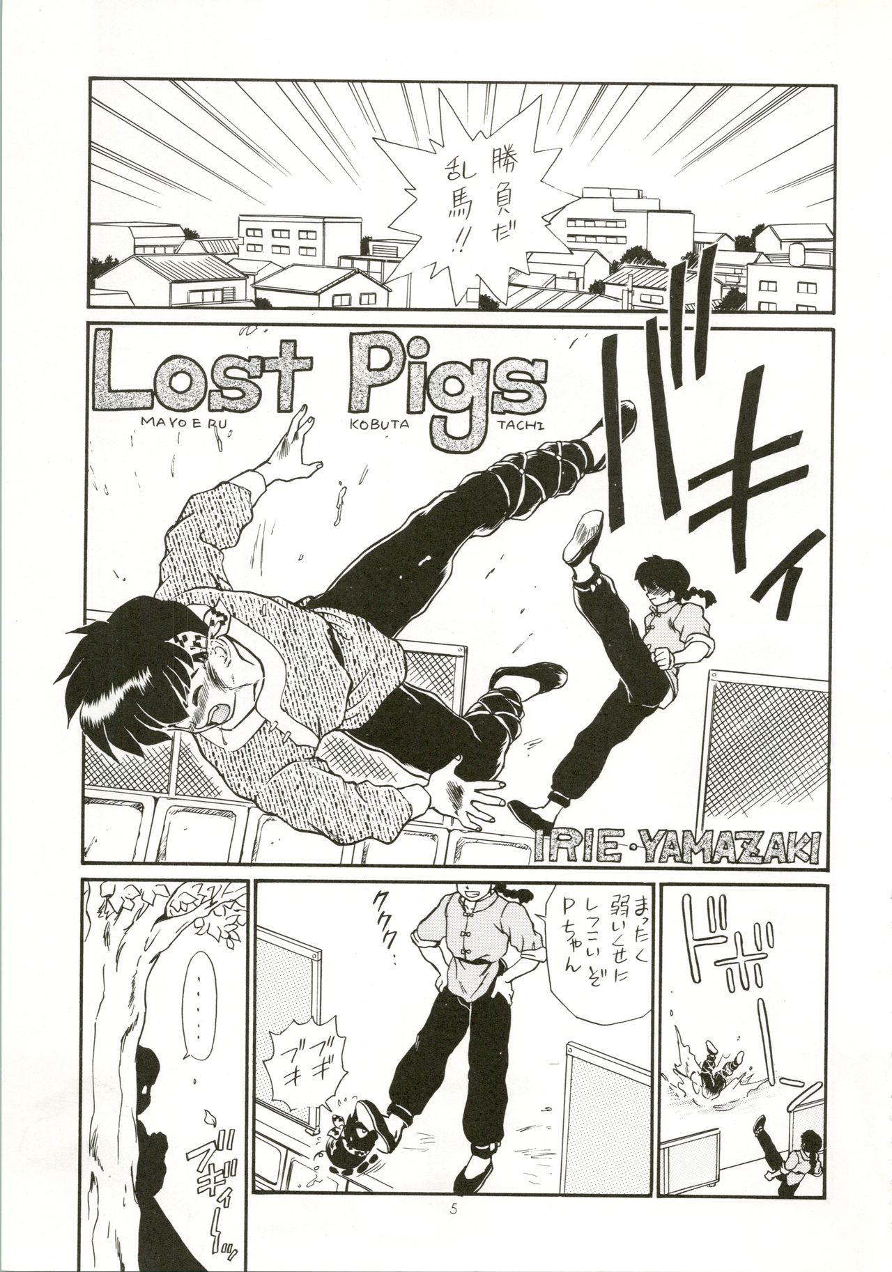 IRIE FILE RED page 5 full
