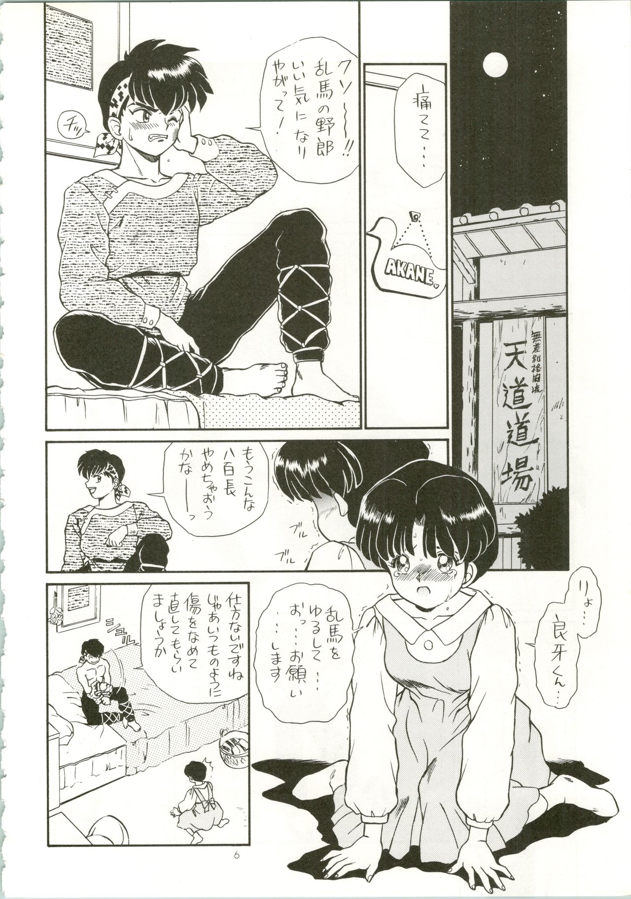 IRIE FILE RED page 6 full