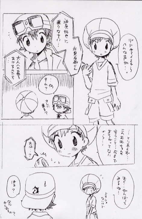 Seishun 18 Kippu page 5 full