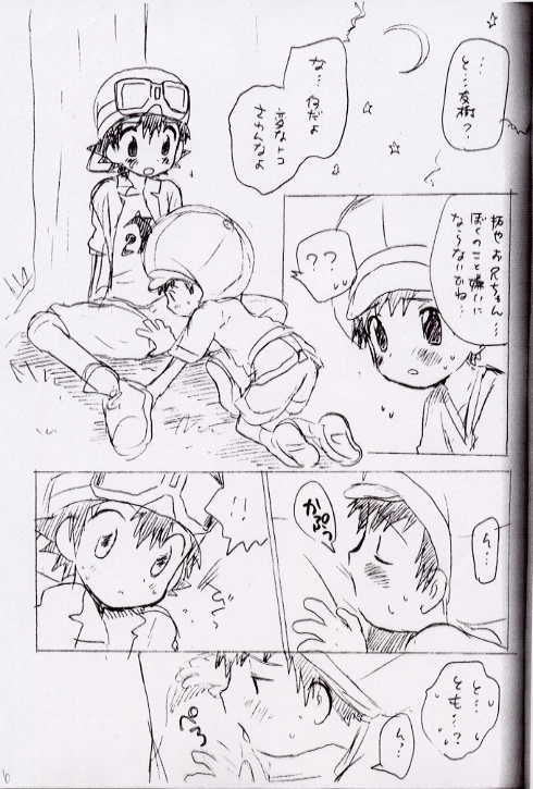 Seishun 18 Kippu page 6 full