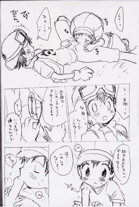 Seishun 18 Kippu page 7 full
