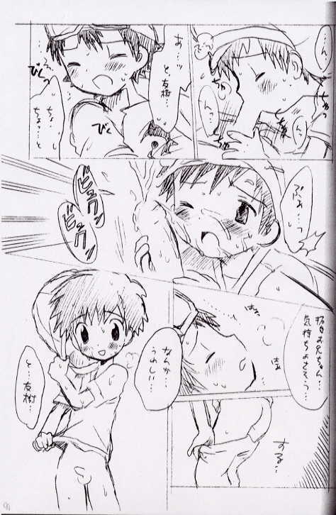 Seishun 18 Kippu page 8 full