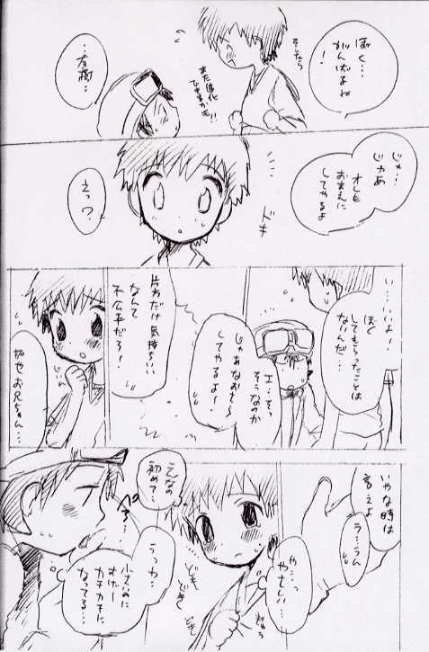 Seishun 18 Kippu page 9 full