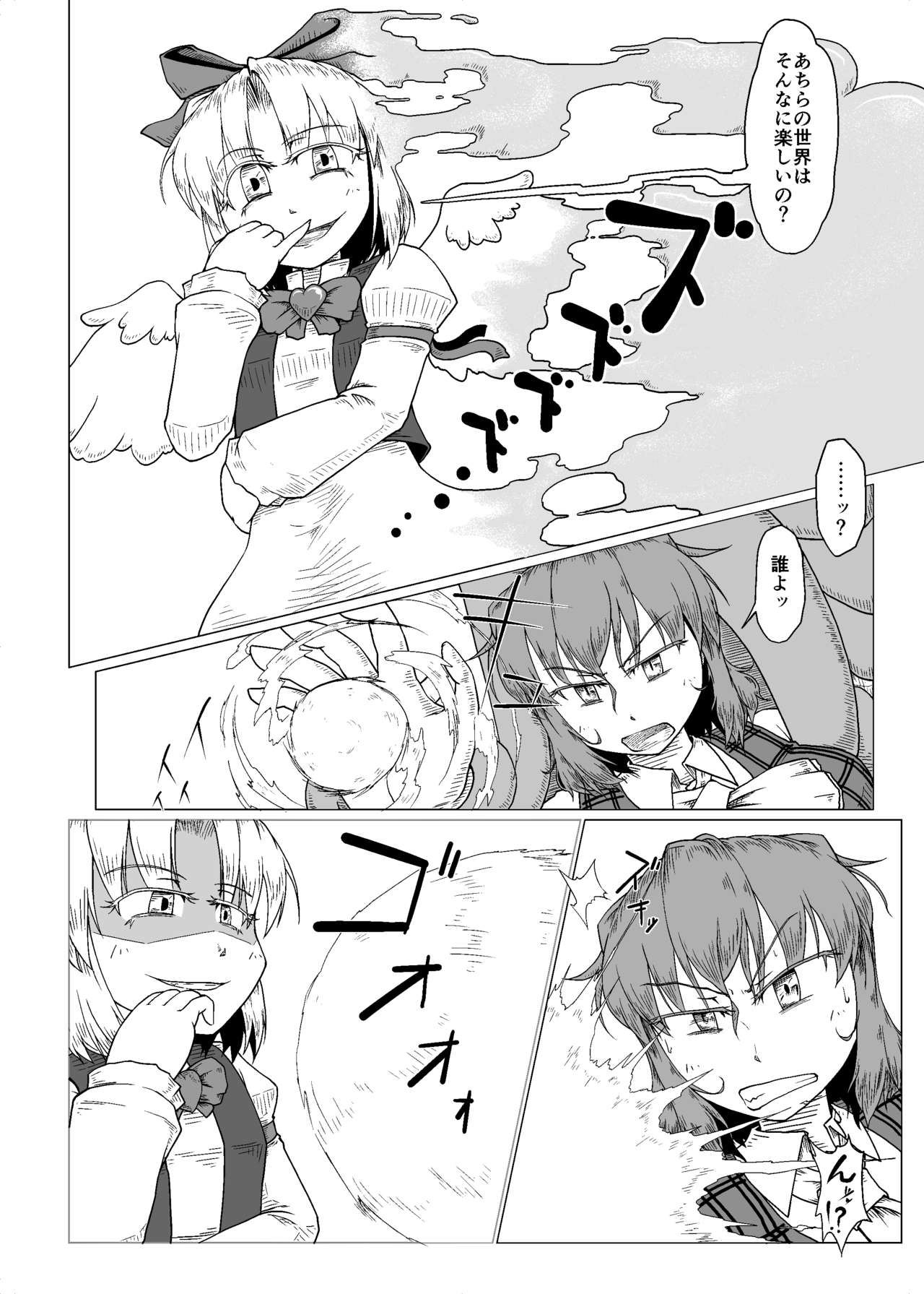 夢にとける page 3 full