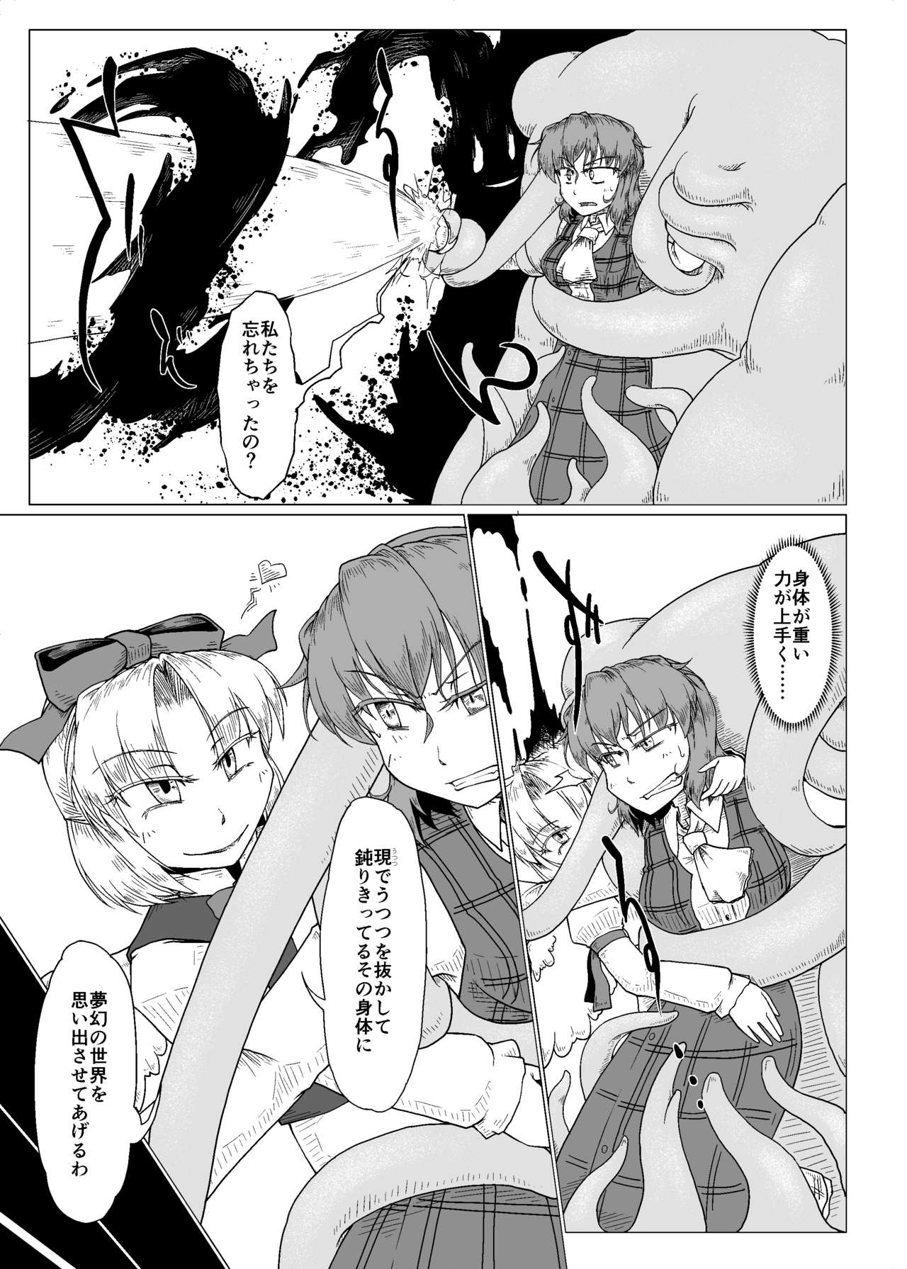 夢にとける page 4 full