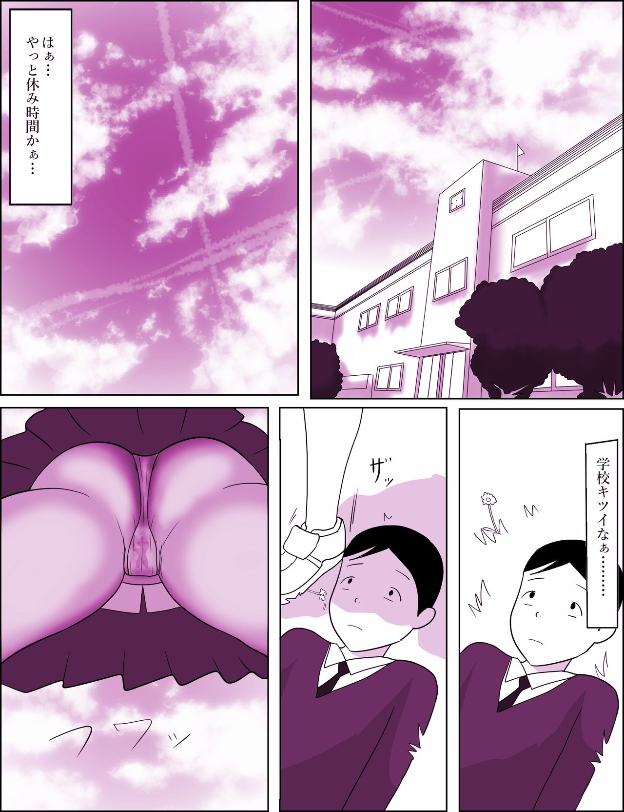 Gakkou no InChara Joshi 7 ~ fushidara ifu ~ page 6 full