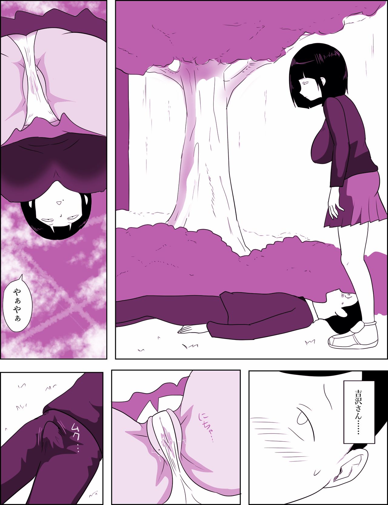Gakkou no InChara Joshi 7 ~ fushidara ifu ~ page 7 full