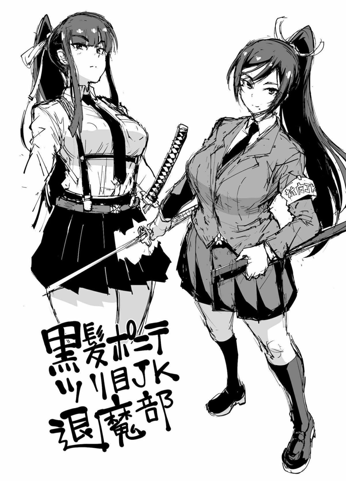 Ponyta JK Taimabu Rakugaki Sono 1 page 3 full