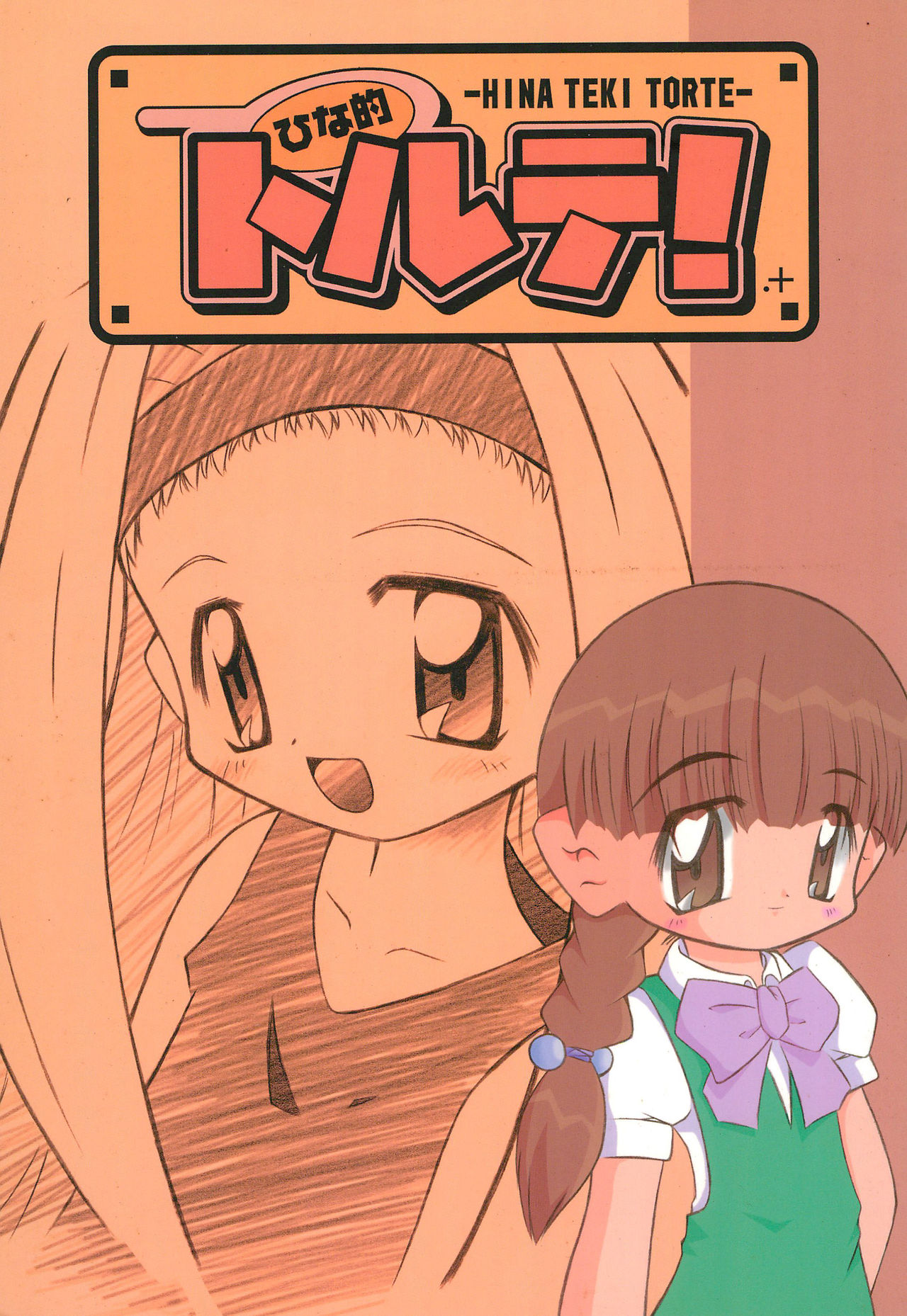 Hinateki Torte! page 1 full