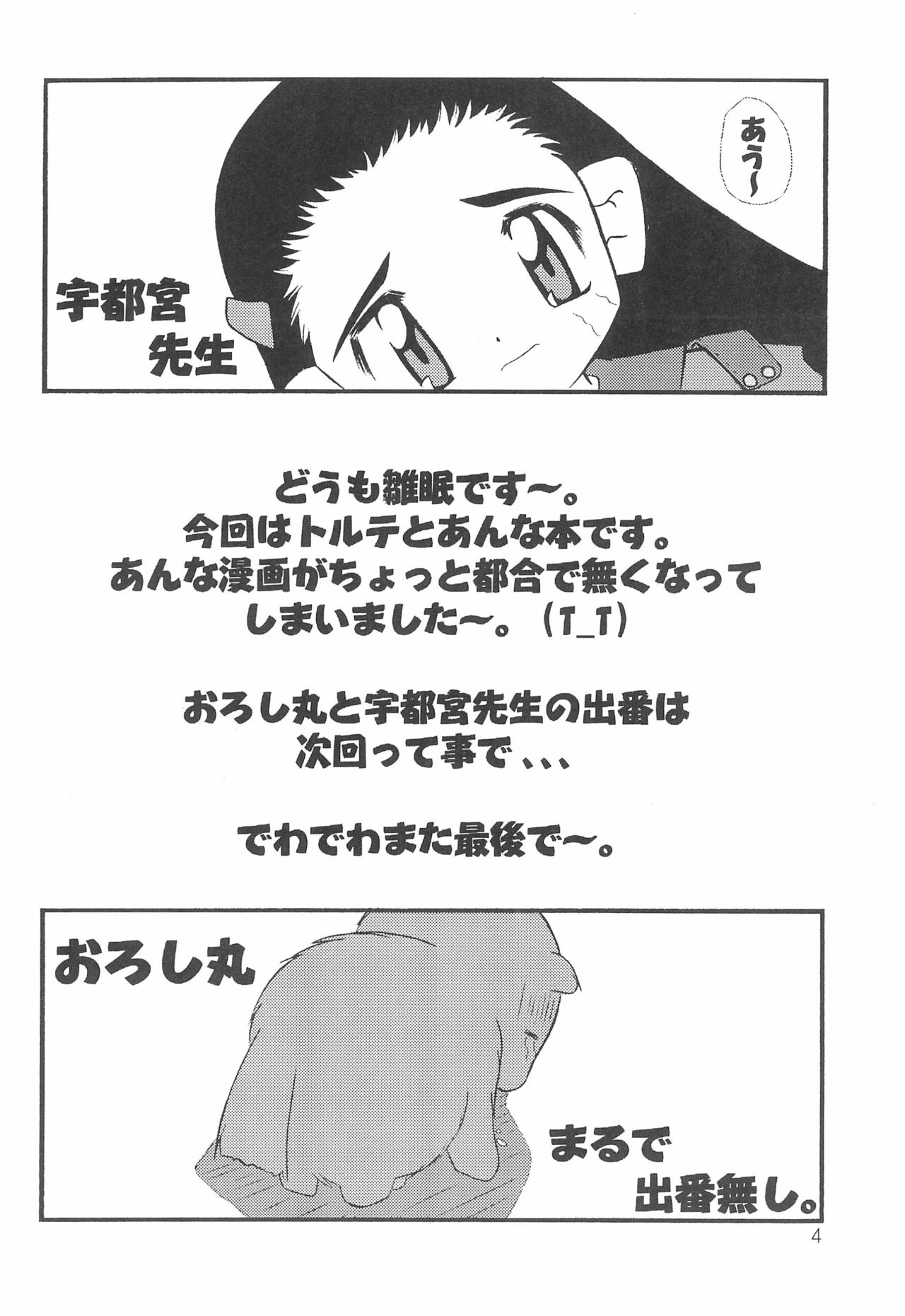 Hinateki Torte! page 6 full