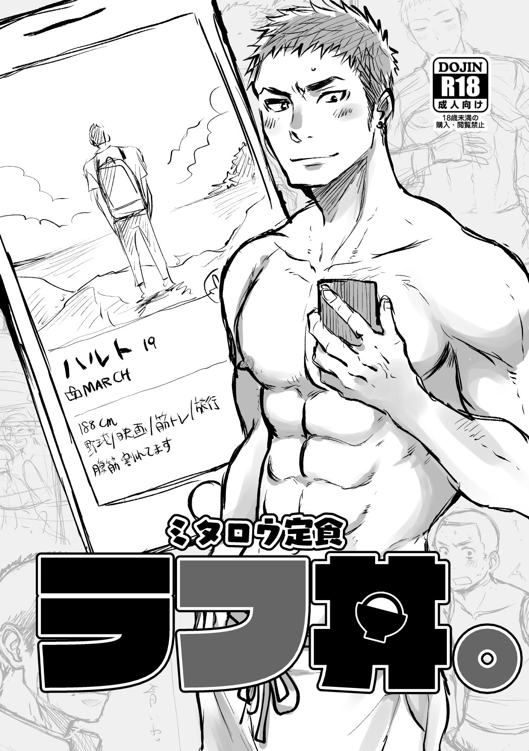 Rough Donburi. page 1 full