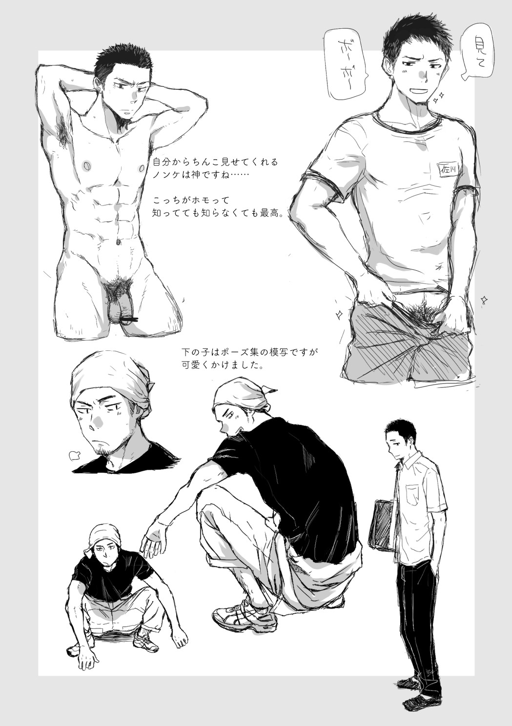 Rough Donburi. page 10 full