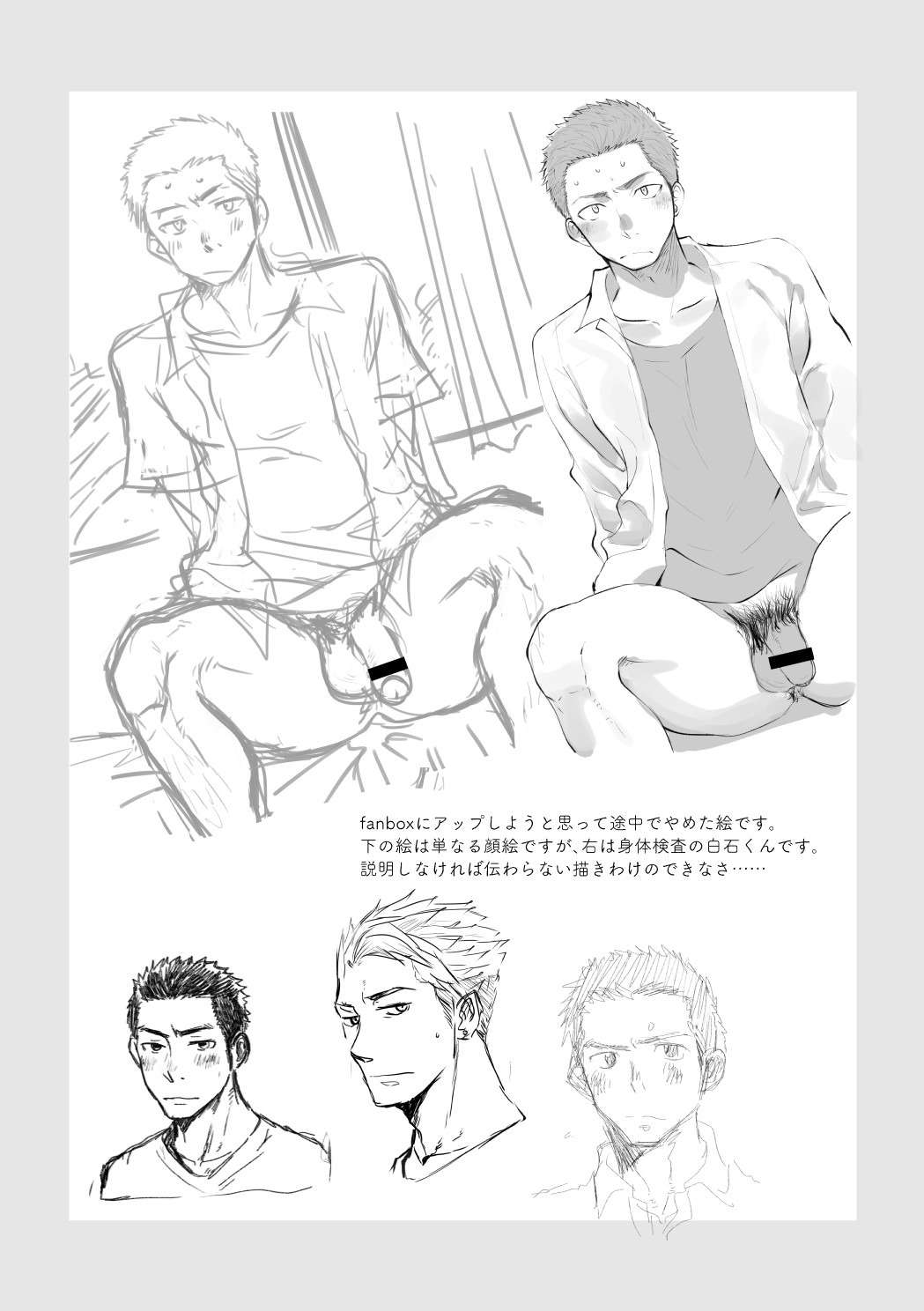 Rough Donburi. page 8 full