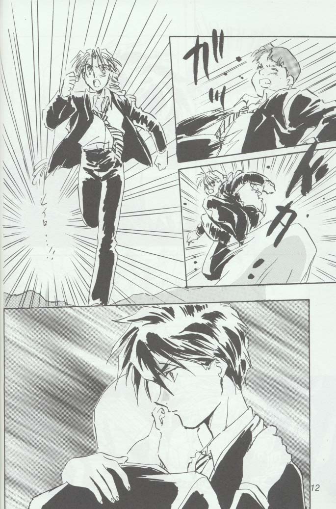 Warui Yatsu page 10 full