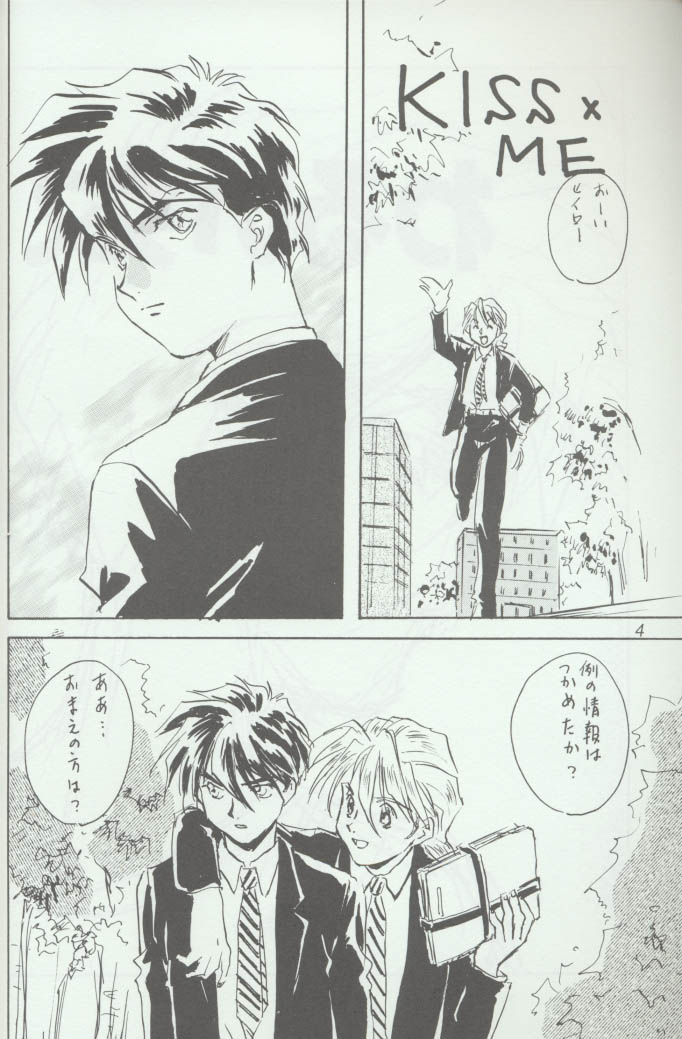 Warui Yatsu page 2 full