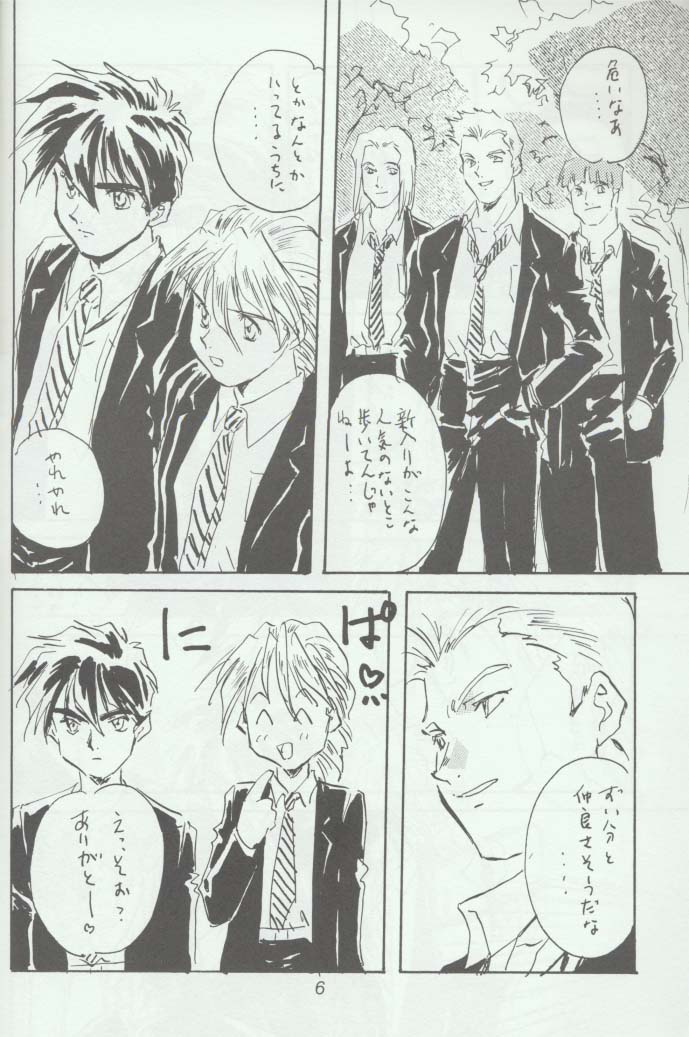 Warui Yatsu page 4 full