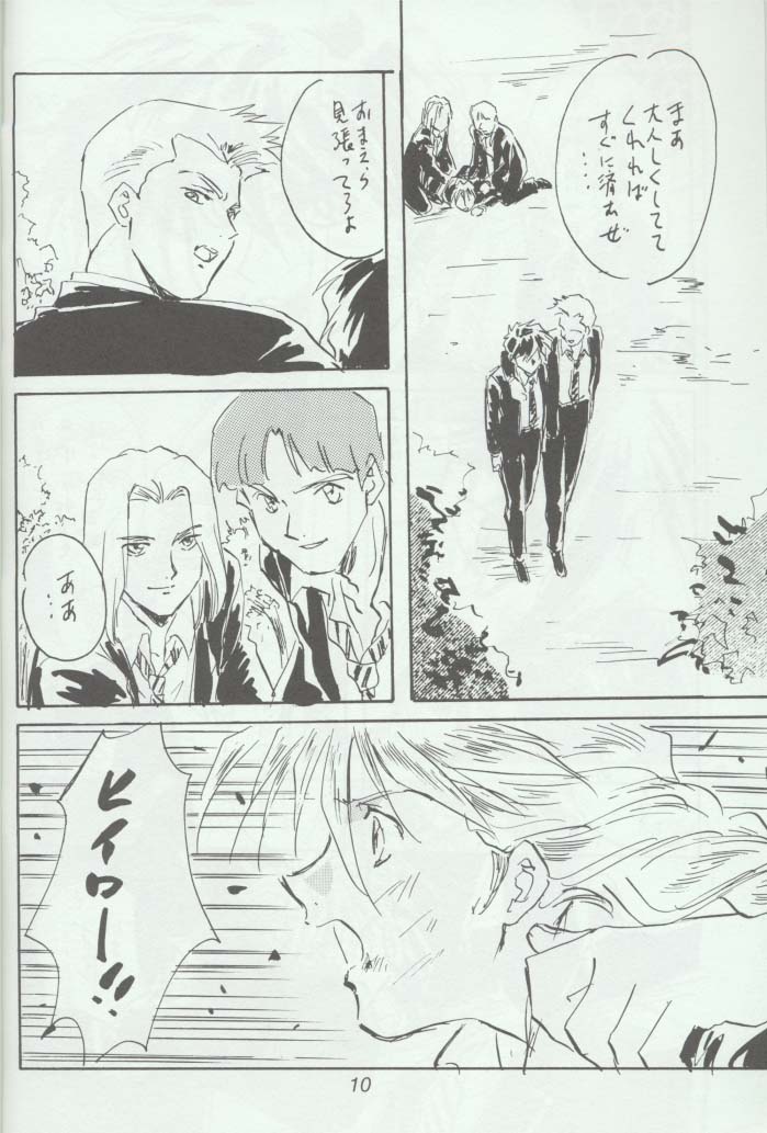 Warui Yatsu page 8 full