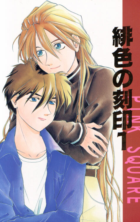 Hiiro no Kokuin 1 page 1 full