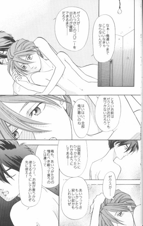 Hiiro no Kokuin 1 page 10 full