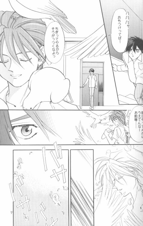 Hiiro no Kokuin 1 page 3 full