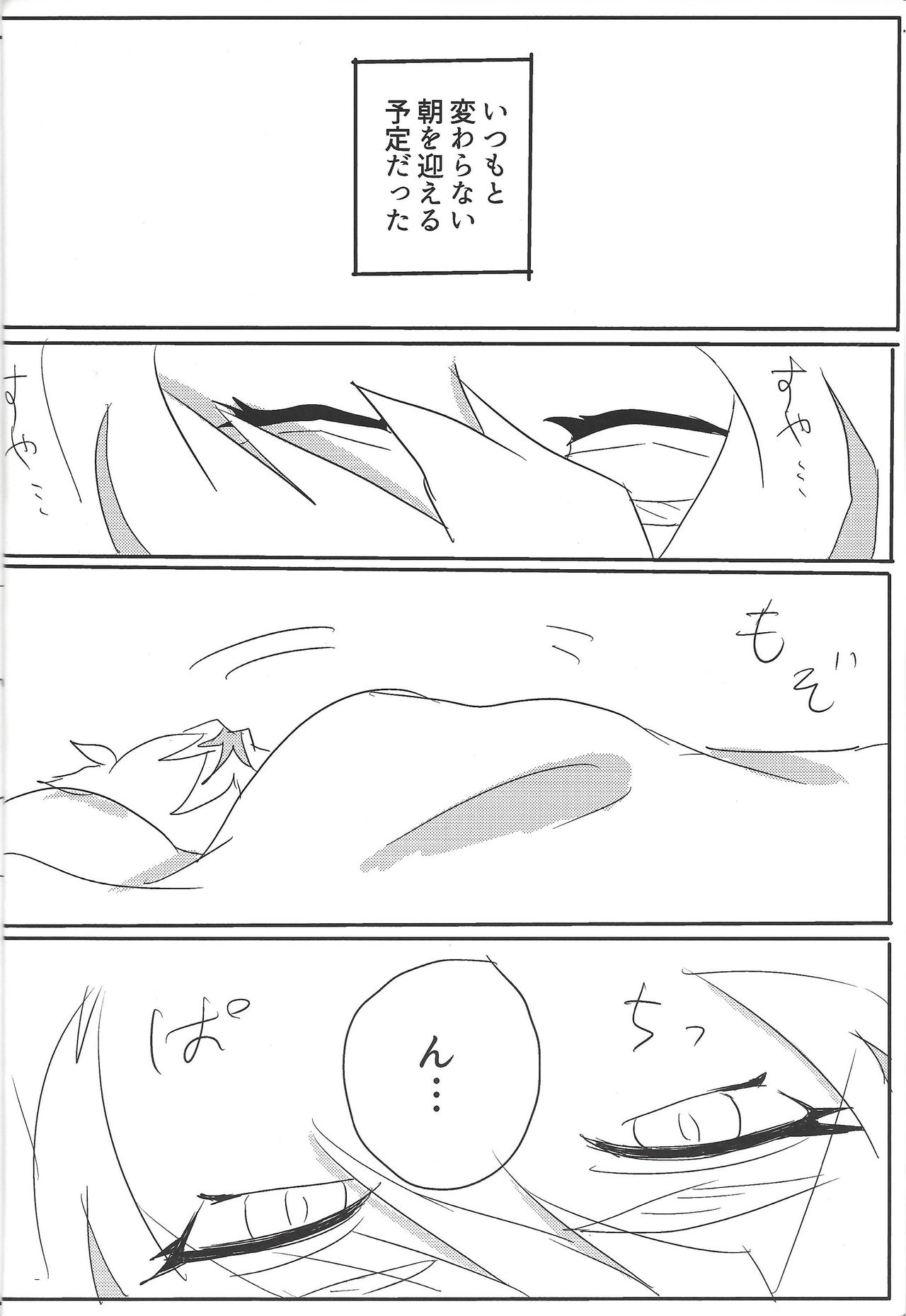 Kyuuketsuki Ryouken page 3 full