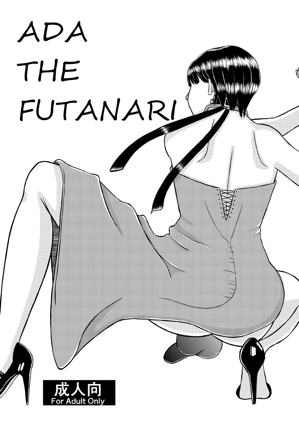 Shinkan Nogo Annai page 1 full